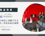 MS報道発表